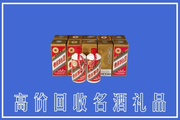 荆门求购高价回收茅台酒多少钱